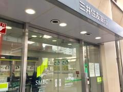 三井住友銀行横浜中央支店