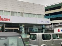 スズキ自販神奈川スズキアリーナ狩場