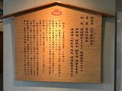 やすらぎの山里明日香荘