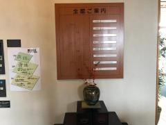 やすらぎの山里明日香荘
