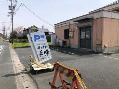 ぶっくす三峰