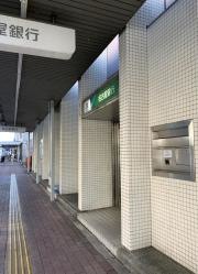 名古屋銀行一宮支店