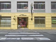 日本橋幼稚園