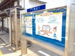 広島銀行川原石支店