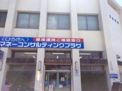広島銀行川原石支店