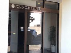 プリンスホテル杉源