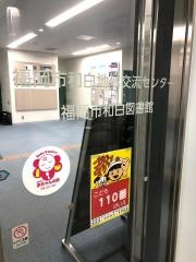コミセンわじろ