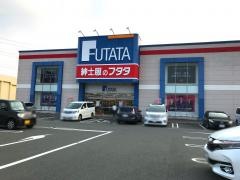 フタタシュロアモール筑紫野店
