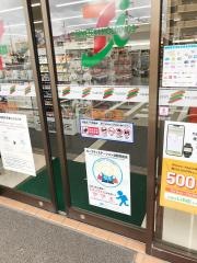 セブンイレブン　八幡紅梅1丁目店