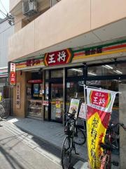 餃子の王将　初台店