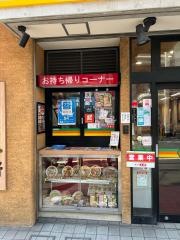 餃子の王将　初台店