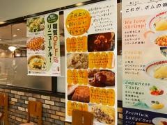 ポムの樹　高槻阪急店