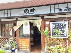 のんのんお好み焼