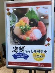 さぬきうどん・讃兵衛
