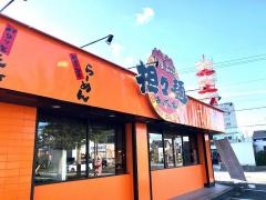 あっぱれ家　浜松向宿店