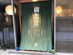 酒＋蕎麦　な嘉屋