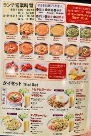 エビン・インド・ネパール料理　鷺沼駅前店