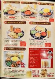 エビン・インド・ネパール料理　鷺沼駅前店