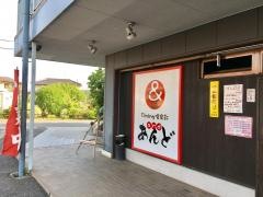 Ｄｉｎｉｎｇ喰楽部あんど