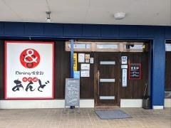 Ｄｉｎｉｎｇ喰楽部あんど