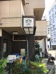 田中屋食堂