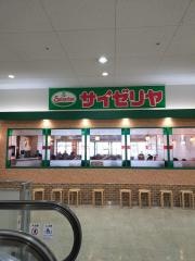 サイゼリヤ　市川ショップス店