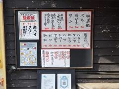 やきとん初代かなや