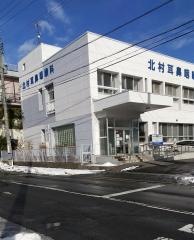 北村耳鼻咽喉科