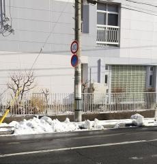 北村耳鼻咽喉科