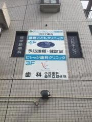 藤野こどもクリニック