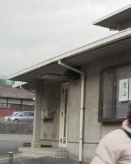 大石木幡医院