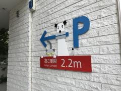 松波動物病院メディカルセンター
