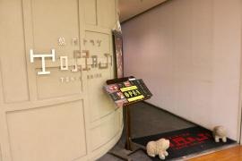 焼肉トラジ　後楽園店