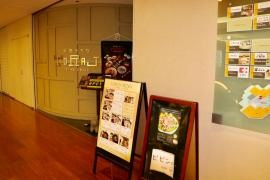 焼肉トラジ　後楽園店