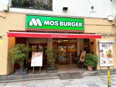 モスバーガー　東府中店