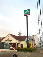 モスバーガー　横浜佐江戸店