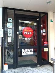 ガスト　港弁天町店