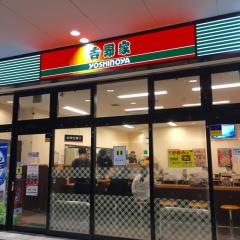 吉野家　ヴィアあべのウォーク店
