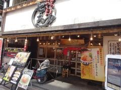 七志　町田店