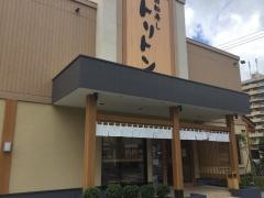 回転寿司トリトン　円山店