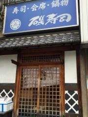 磯寿司