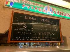 ナマステ　東京吉祥寺店