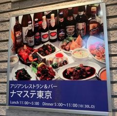ナマステ　東京吉祥寺店