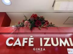 カフェイズミ