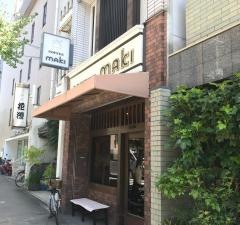 珈琲店まき　出町店