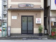 加門