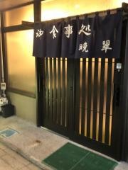 晩翠