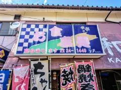 和