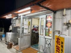 花笠食堂