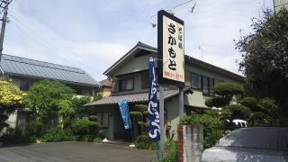 さかもとそば店